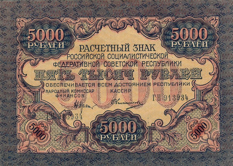 Front of Russia p105b: 5000 Rubles from 1919