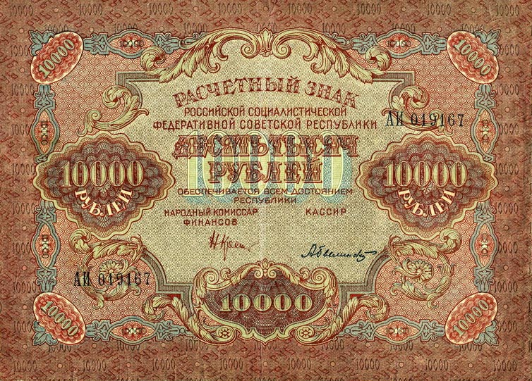 Front of Russia p106a: 10000 Rubles from 1919