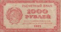 p112b from Russia: 1000 Rubles from 1921