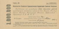 Gallery image for Russia p120: 1000000 Rubles