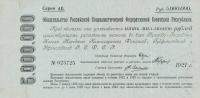Gallery image for Russia p121: 5000000 Rubles