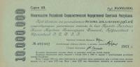 Gallery image for Russia p122: 10000000 Rubles
