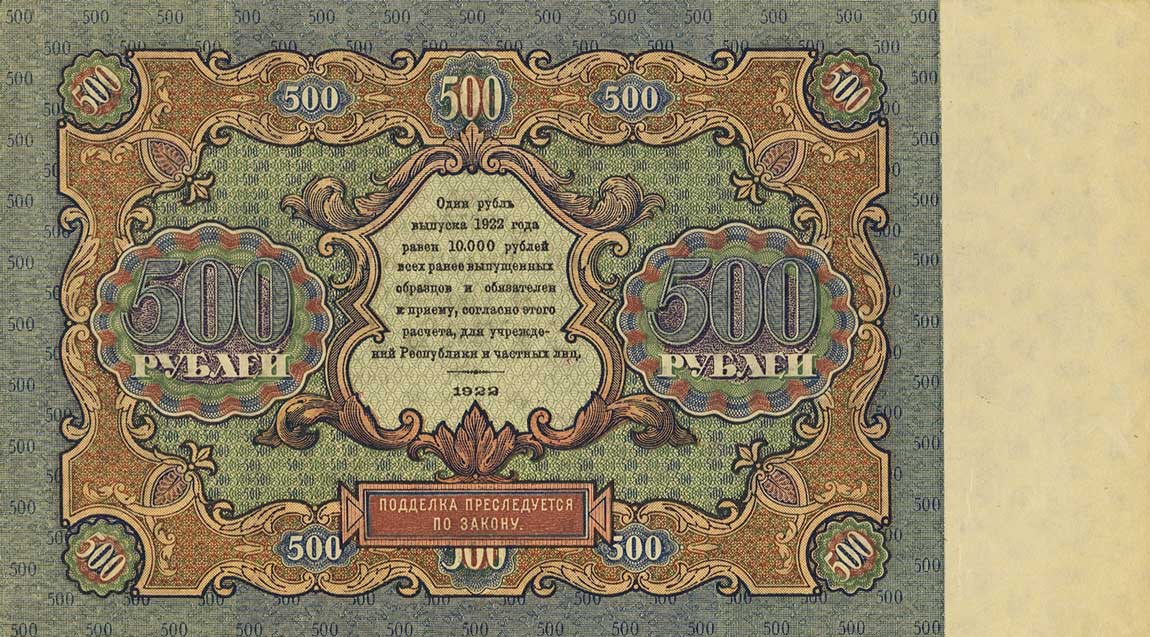 135 фунтов в рублях