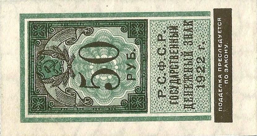 Front of Russia p151: 50 Rubles from 1922