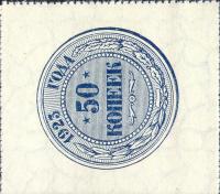Gallery image for Russia p155a: 50 Kopeks