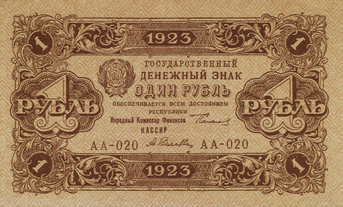 Front of Russia p156: 1 Ruble from 1923
