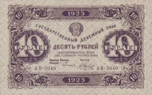 Gallery image for Russia p158: 10 Rubles
