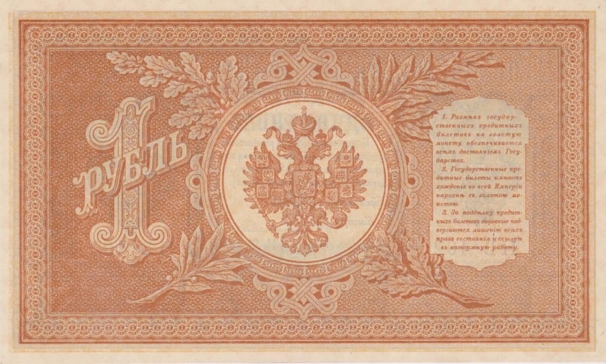 Back of Russia p15: 1 Ruble from 1915