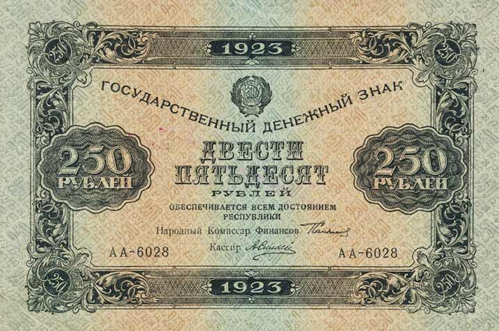 Front of Russia p162: 250 Rubles from 1923