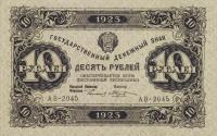 Gallery image for Russia p165a: 10 Rubles