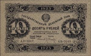 Gallery image for Russia p165b: 10 Rubles