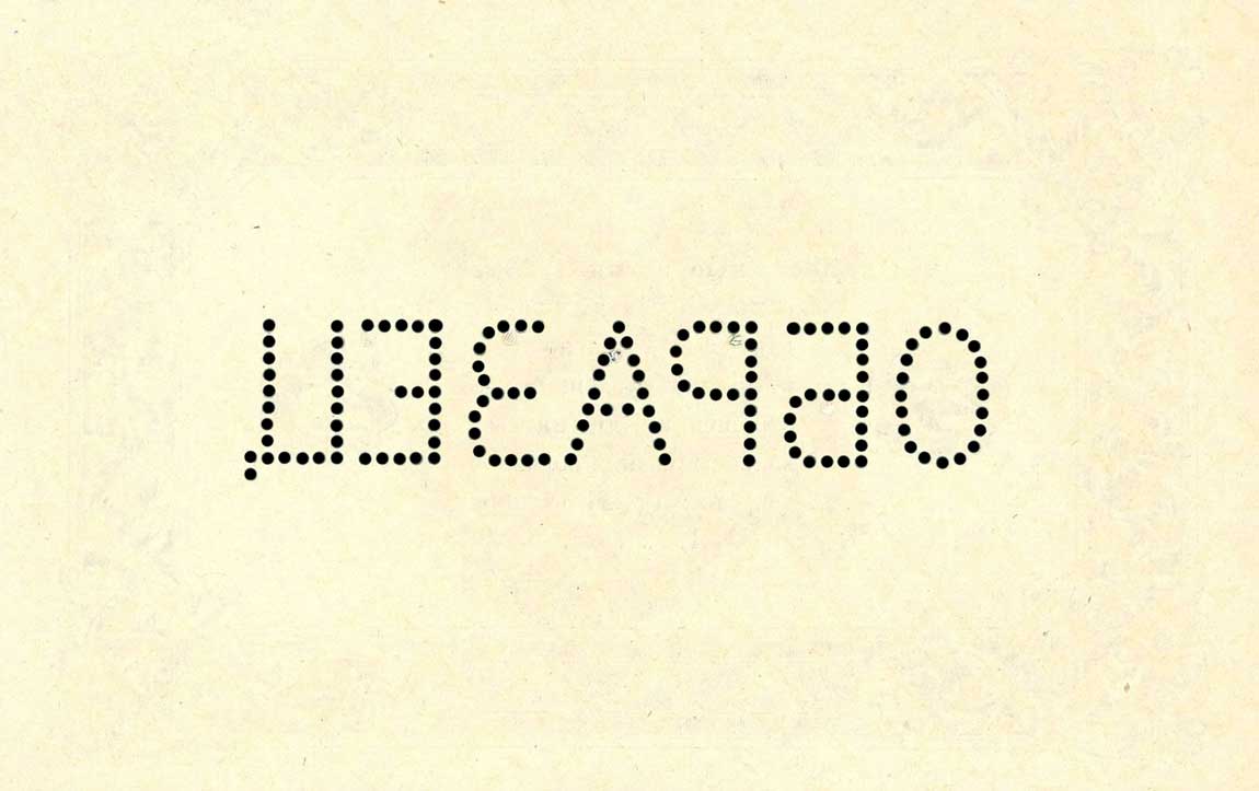 Front of Russia p166s: 25 Rubles from 1923