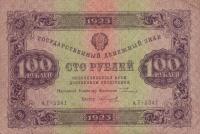 Gallery image for Russia p168a: 100 Rubles