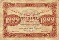 Gallery image for Russia p170: 1000 Rubles