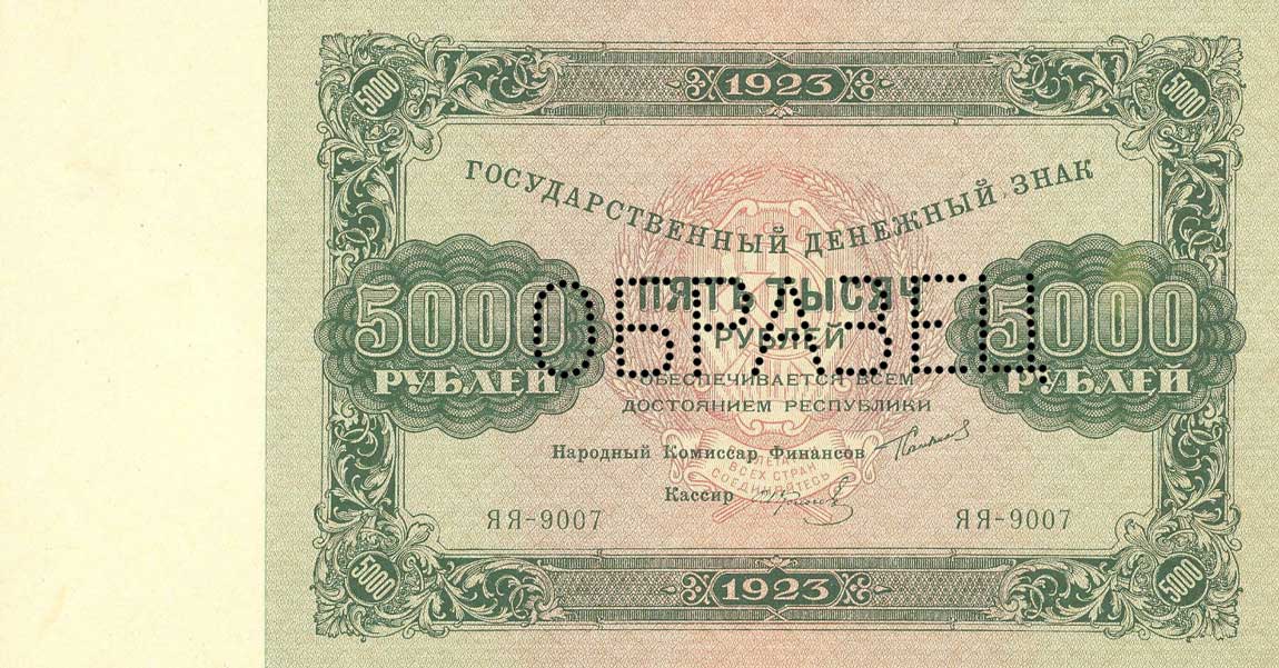 Front of Russia p171s: 5000 Rubles from 1923