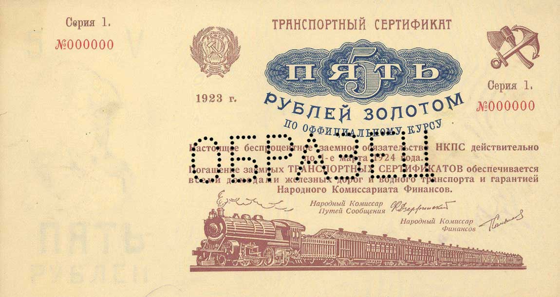 Front of Russia p177s: 5 Gold Rubles from 1923