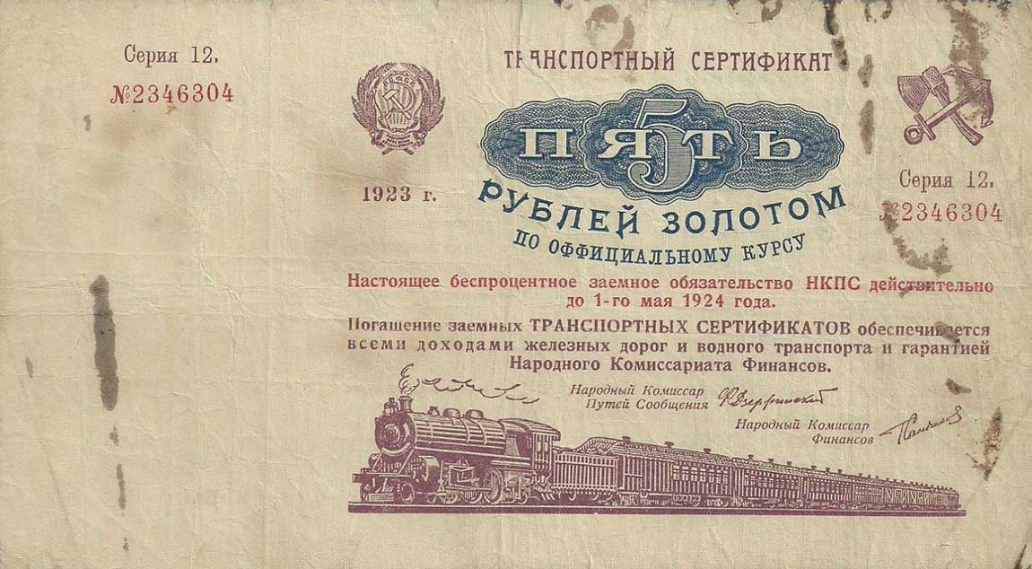 Front of Russia p179: 5 Gold Rubles from 1923