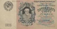 Gallery image for Russia p182: 15000 Rubles