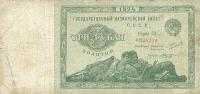 Gallery image for Russia p187a: 3 Gold Rubles