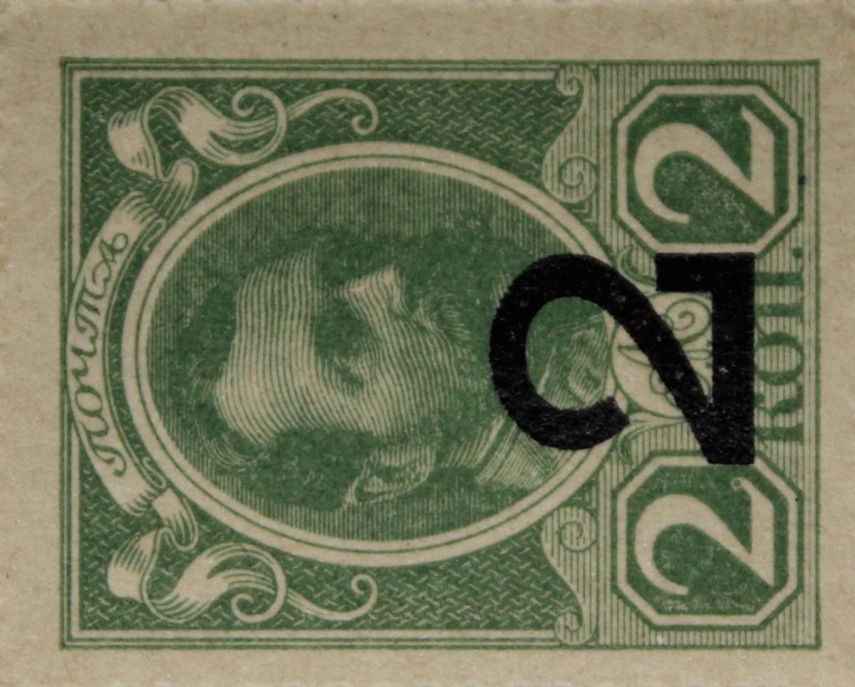 Front of Russia p18: 2 Kopeks from 1915