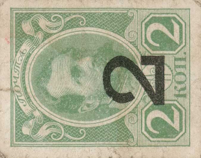 Front of Russia p18: 2 Kopeks from 1915
