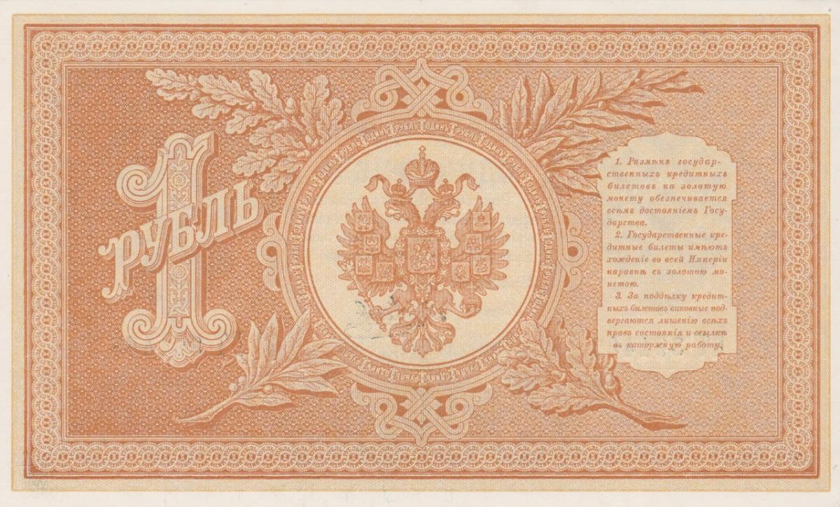 Back of Russia p1a: 1 Ruble from 1898