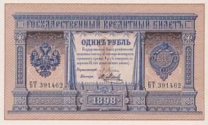 Gallery image for Russia p1a: 1 Ruble