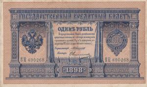 p1c from Russia: 1 Ruble from 1909