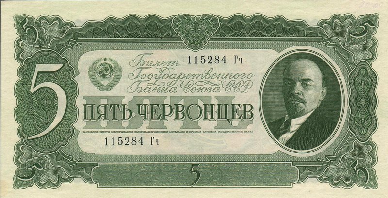 Front of Russia p204a: 5 Chervontsa from 1937