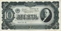 Gallery image for Russia p205a: 10 Chervontsa