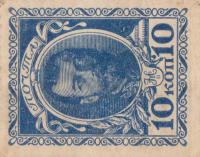 p21 from Russia: 10 Kopeks from 1915