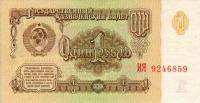 Gallery image for Russia p222a: 1 Ruble from 1961