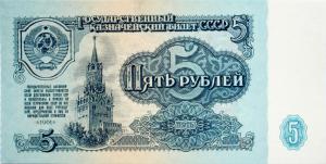 Gallery image for Russia p224a: 5 Rubles from 1961