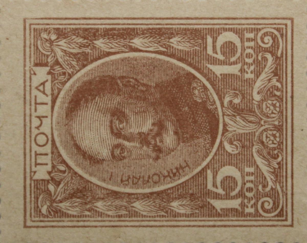 Front of Russia p22: 15 Kopeks from 1915