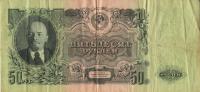 Gallery image for Russia p230a: 50 Rubles