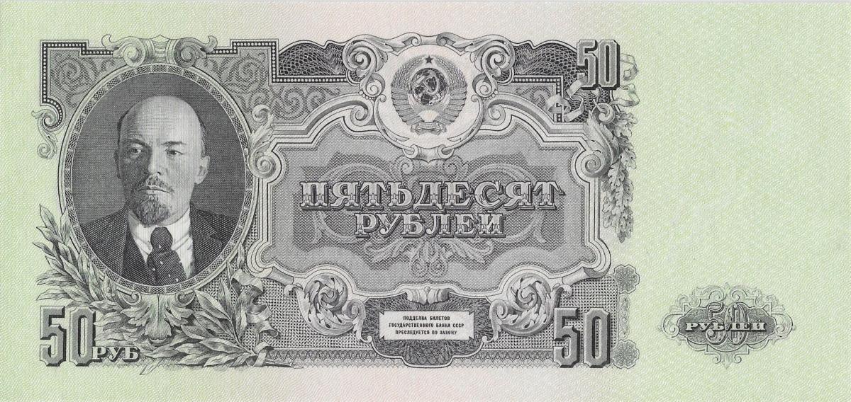 Front of Russia p230a: 50 Rubles from 1947