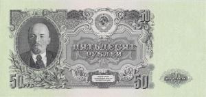 Gallery image for Russia p230a: 50 Rubles