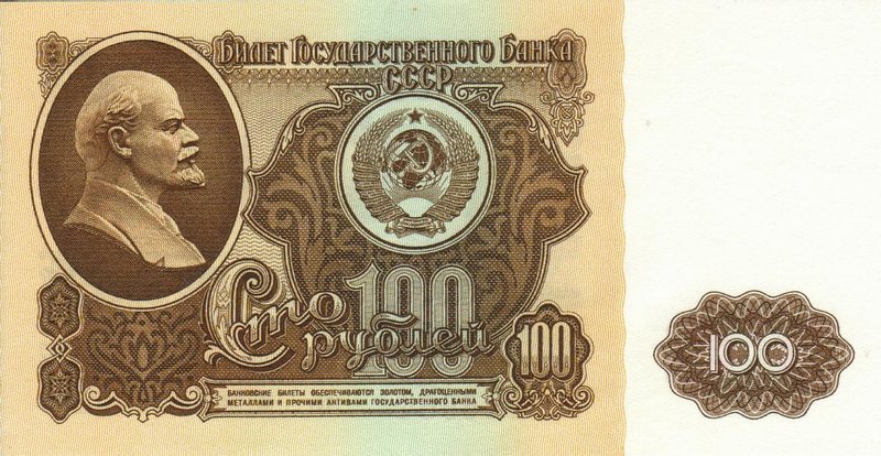 Front of Russia p236a: 100 Rubles from 1961