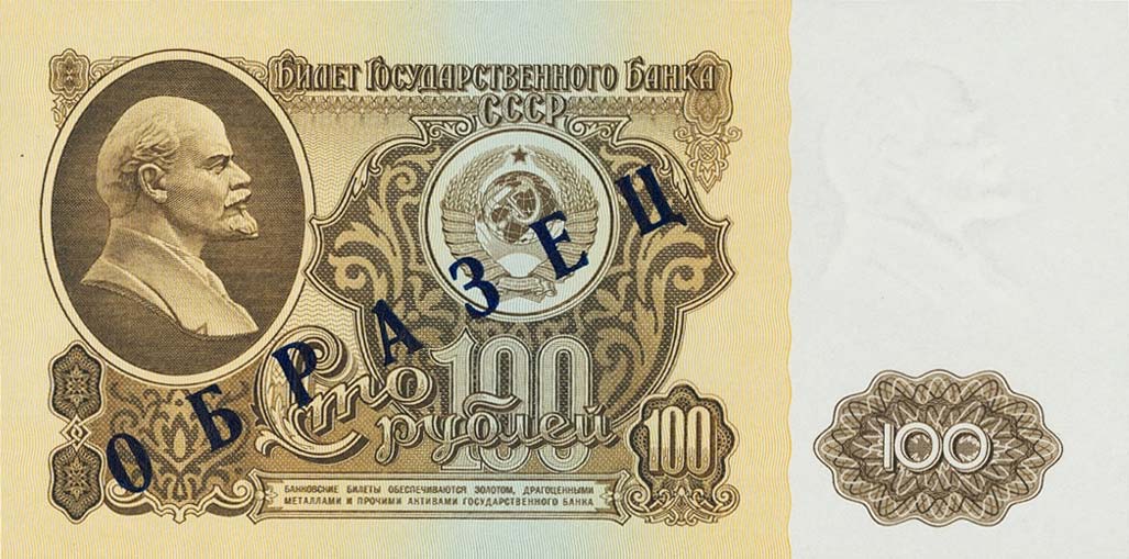 Front of Russia p236s: 100 Rubles from 1961
