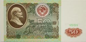 Gallery image for Russia p241a: 50 Rubles from 1991