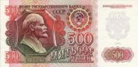 Gallery image for Russia p249a: 500 Rubles from 1992