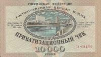 Gallery image for Russia p251a: 10000 Rubles