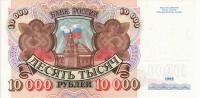 Gallery image for Russia p253a: 10000 Rubles