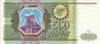 Gallery image for Russia p256: 500 Rubles