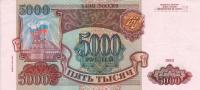 Gallery image for Russia p258b: 5000 Rubles