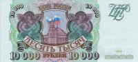 Gallery image for Russia p259b: 10000 Rubles