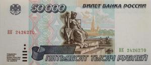 Gallery image for Russia p264: 50000 Rubles