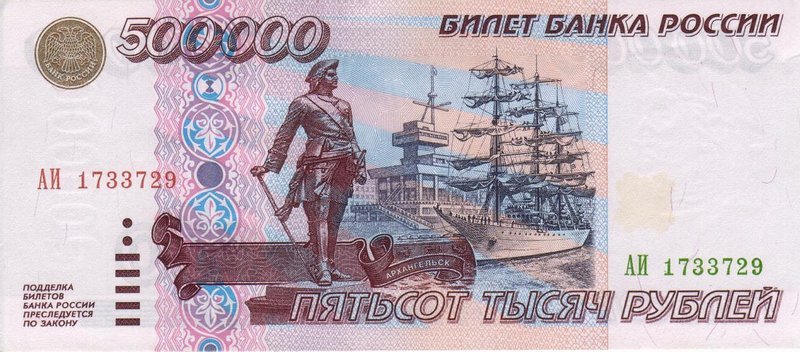 Front of Russia p266: 500000 Rubles from 1995