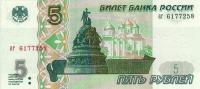 Gallery image for Russia p267: 5 Rubles