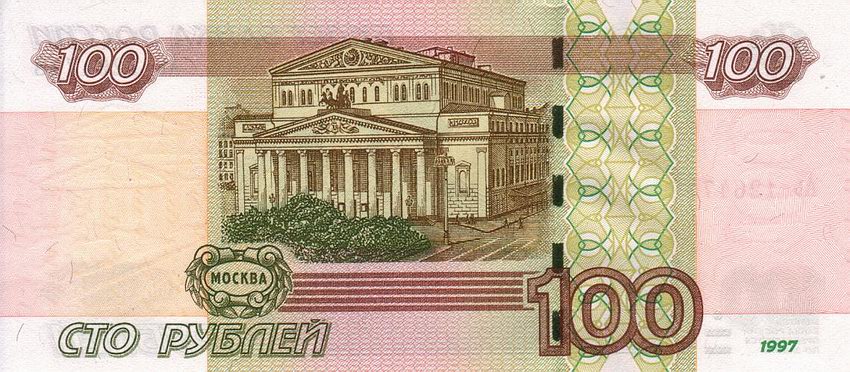 Back of Russia p270c: 100 Rubles from 2004